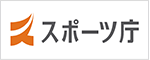 スポーツ庁